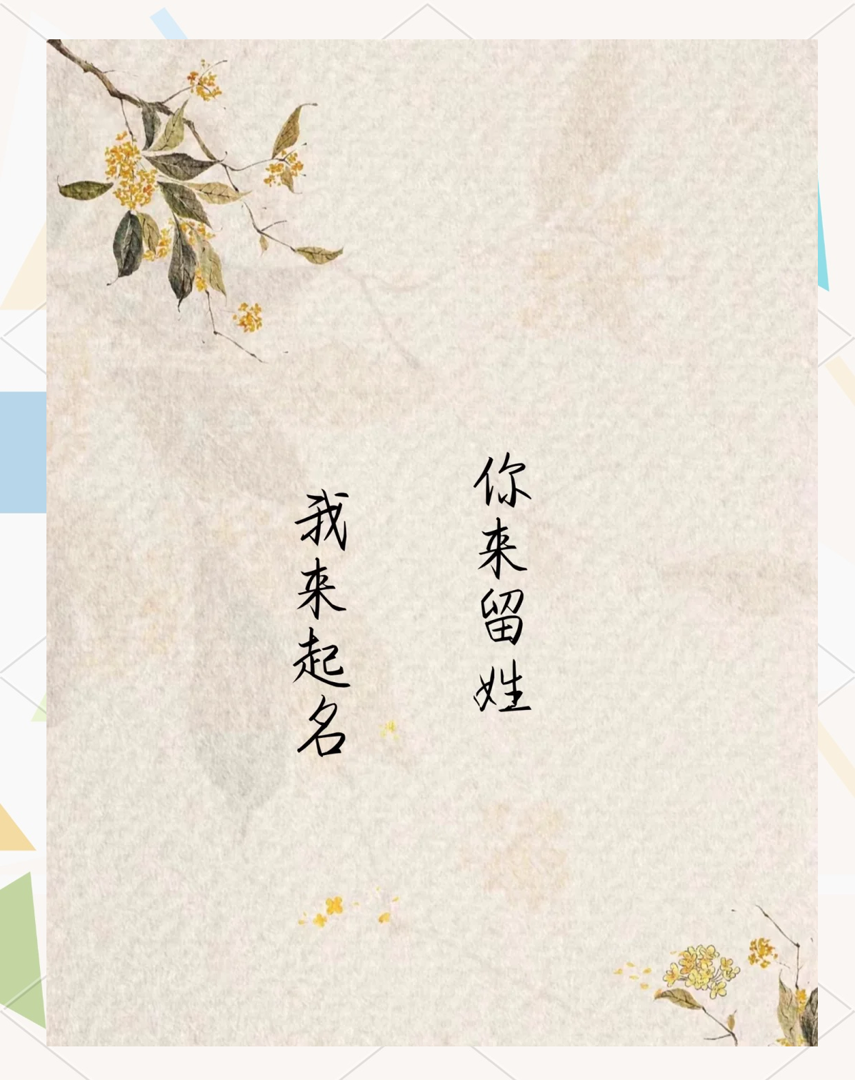 科普展现:知字取名（知字取名女孩）