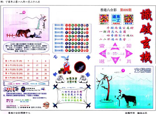 正版香港全年资料大全