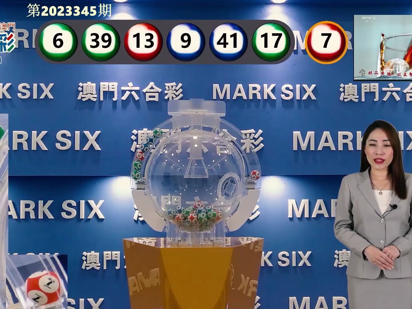 新澳门开奖结果2024开奖记录今晚