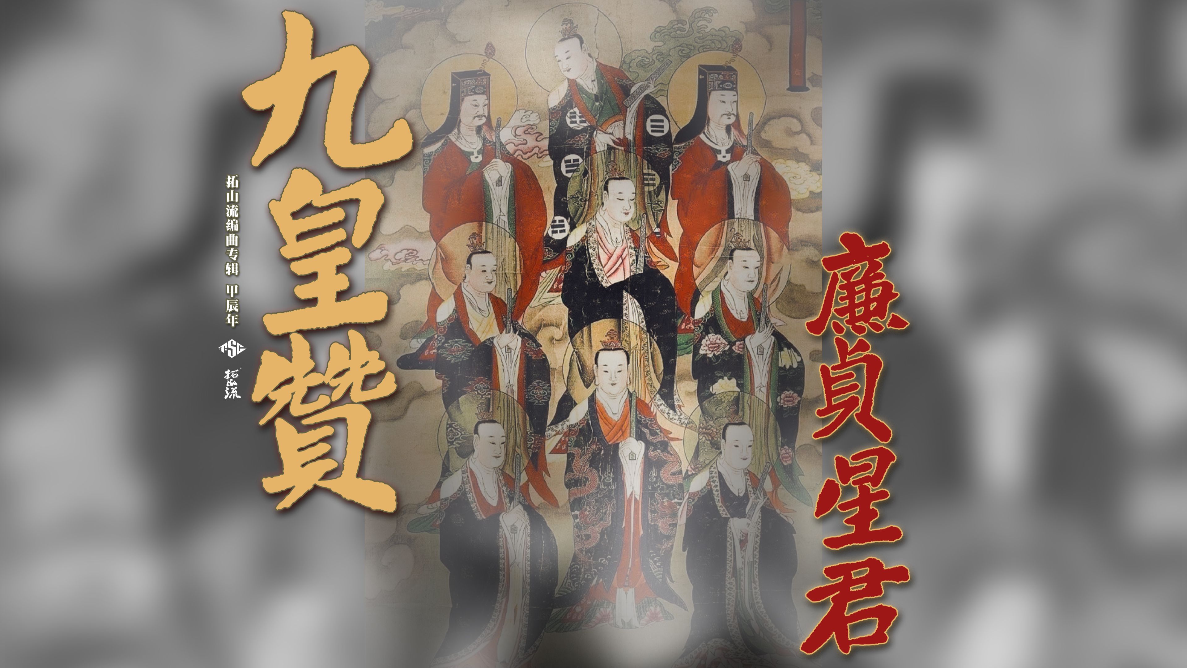 命主廉贞身主天同