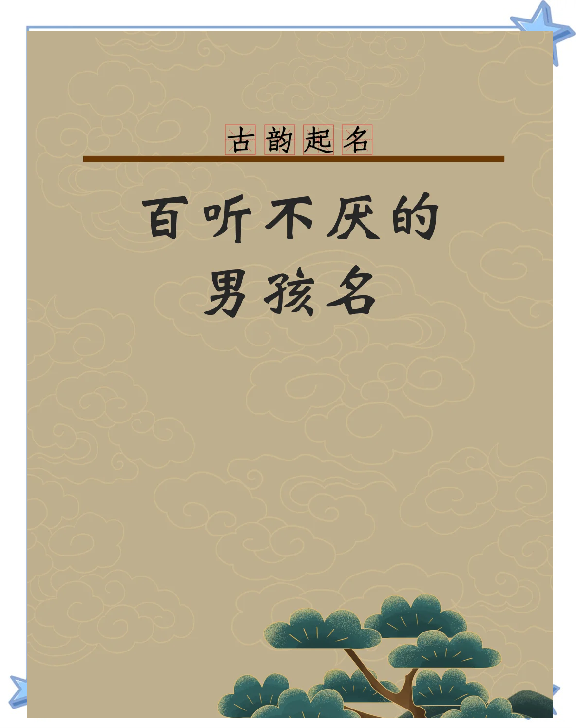 五行缺土取名