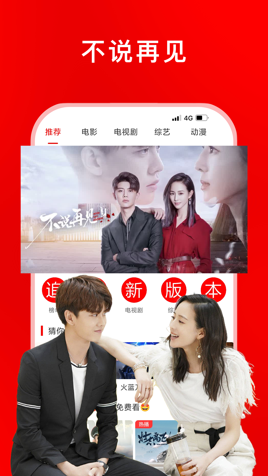 影视大全高清免费高清版