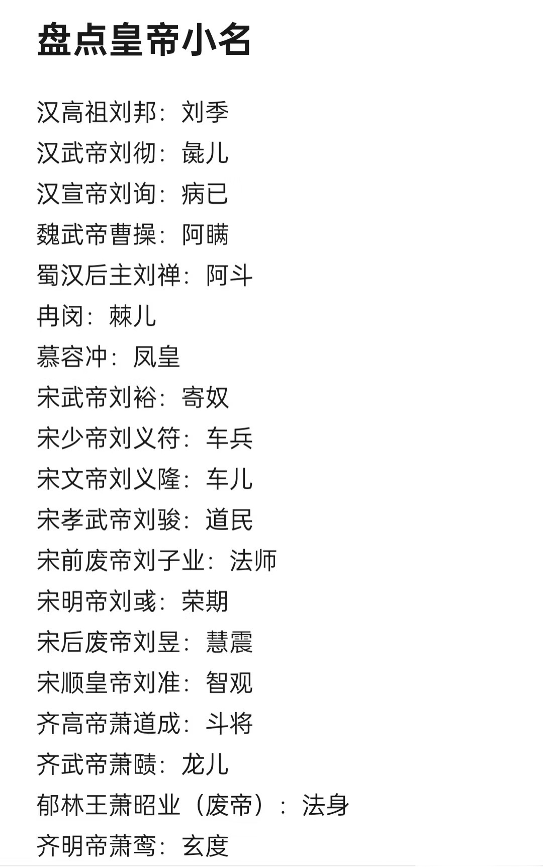 古代名人名字