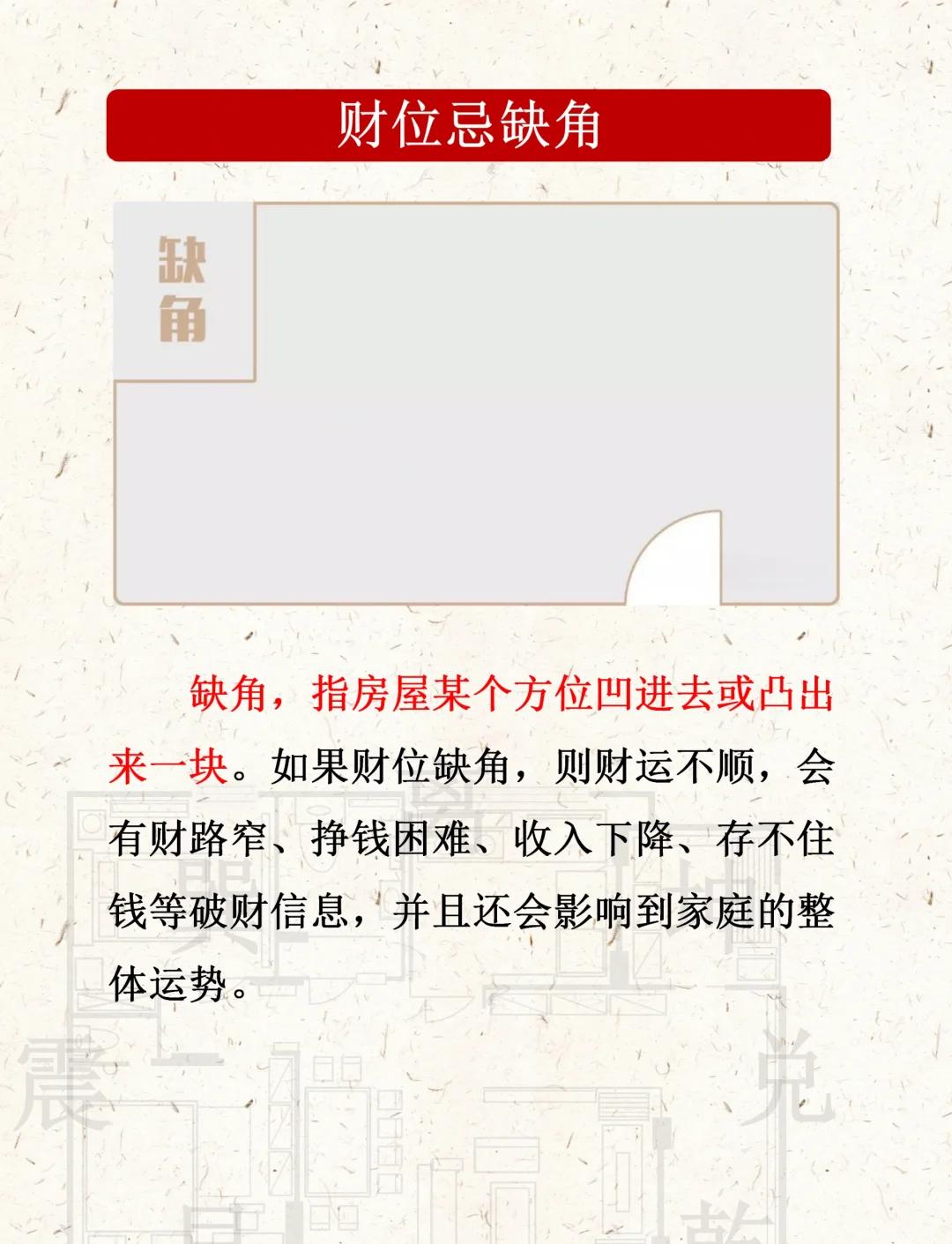 物品摔碎影响财运