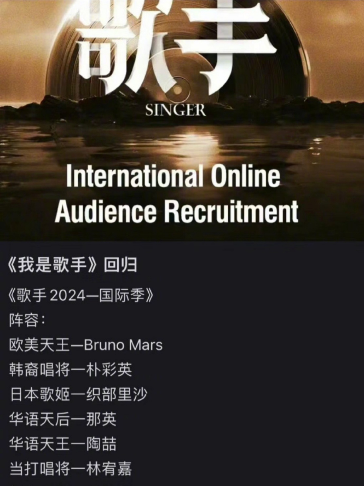 歌手名字