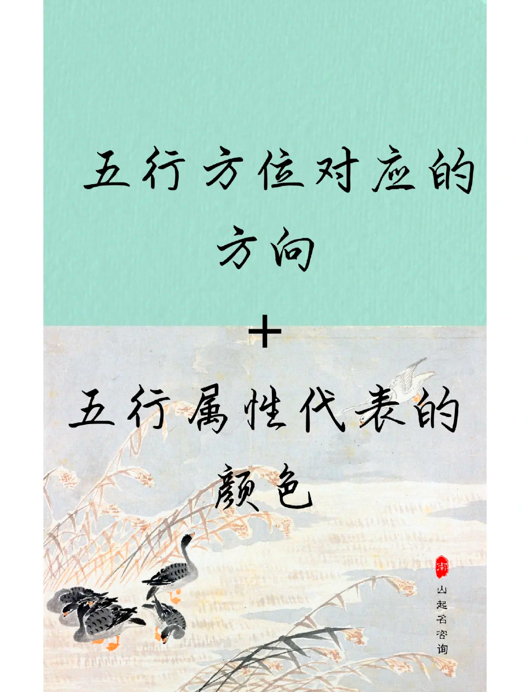 科普展现:五行代表颜色（颜色与五行对照表）
