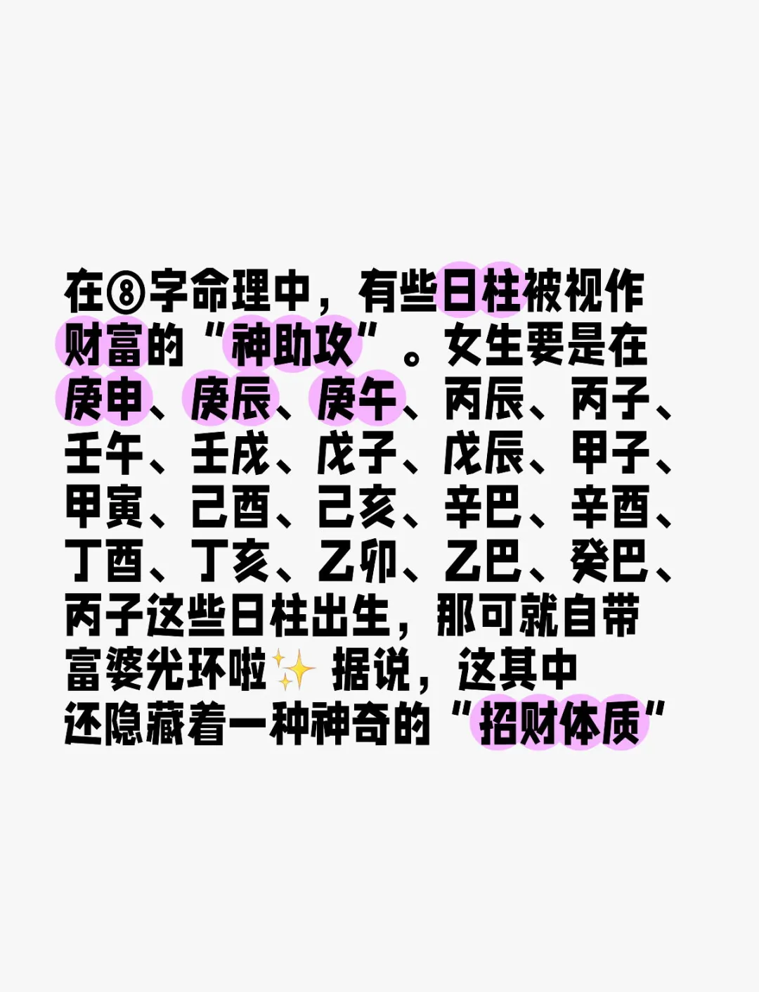 科普展现:戊戌日柱女命（戊戌日柱女命婚姻）