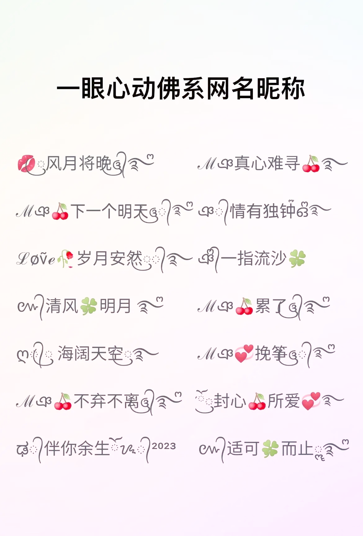荷花清雅网名大全