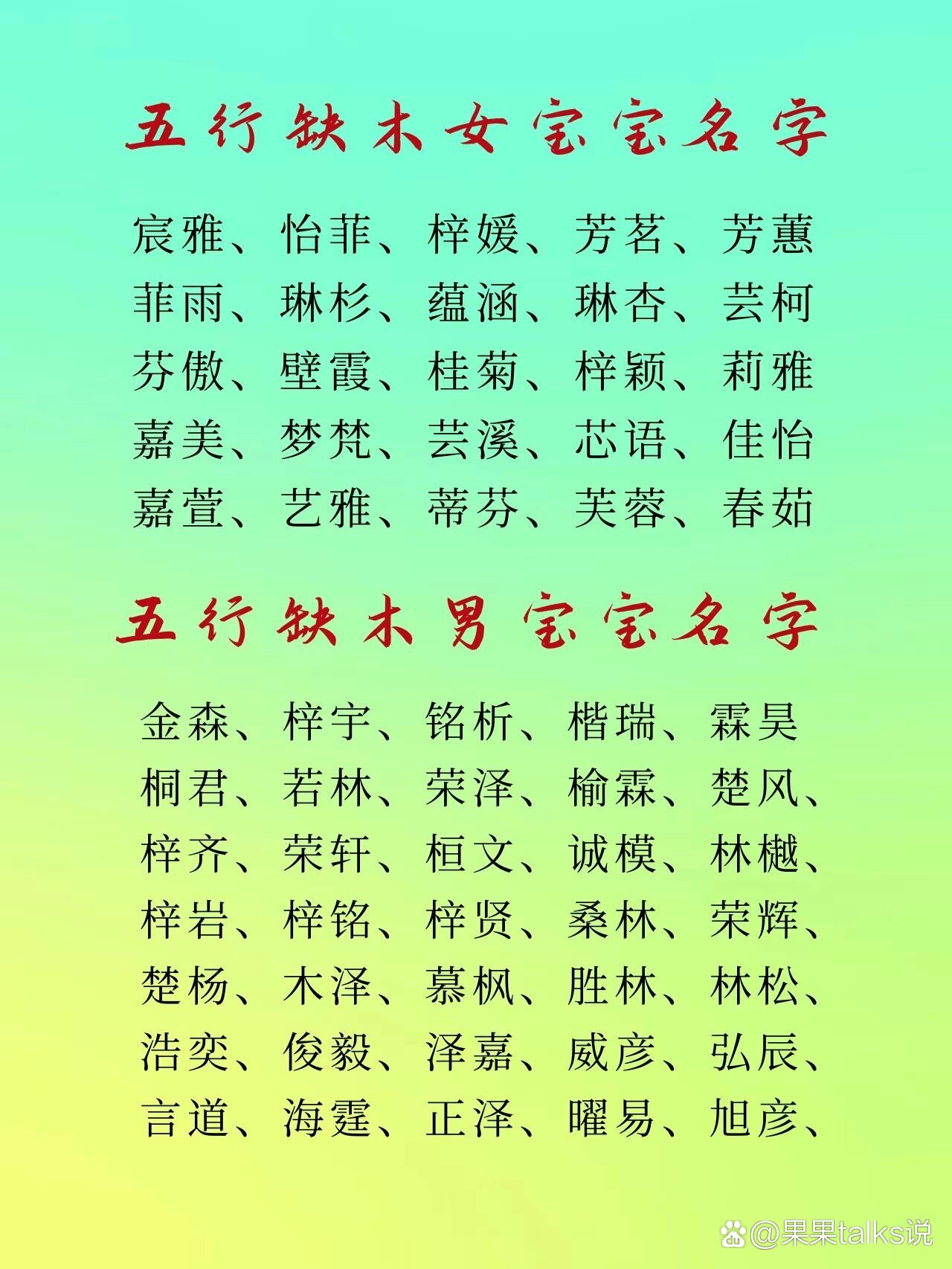 缺木女孩名字