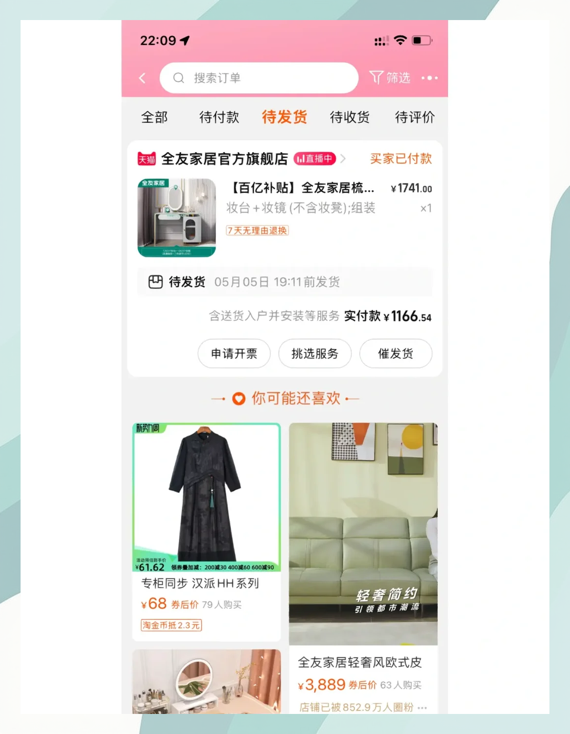 梳妆台如何选购