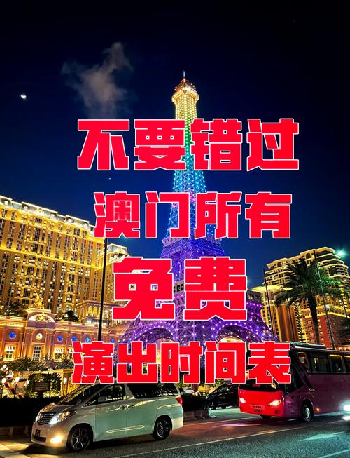新澳門免費資料,新澳门天天免费精准大全2025