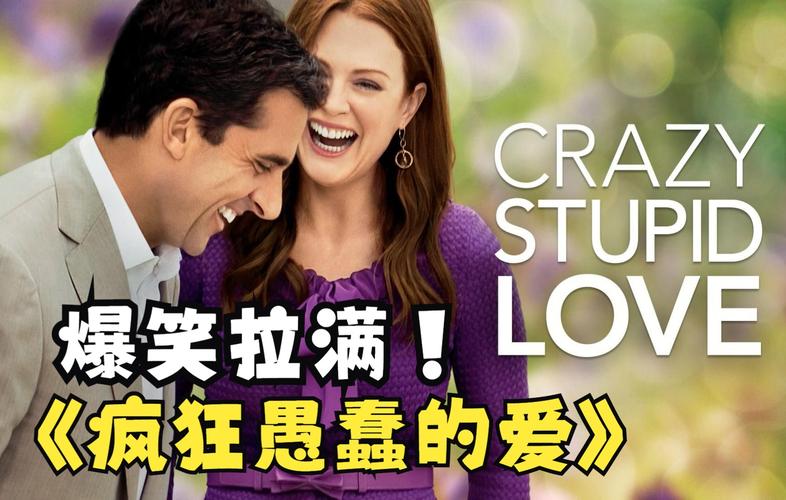 疯狂愚蠢的爱,疯狂愚蠢的爱免费全集在线观看