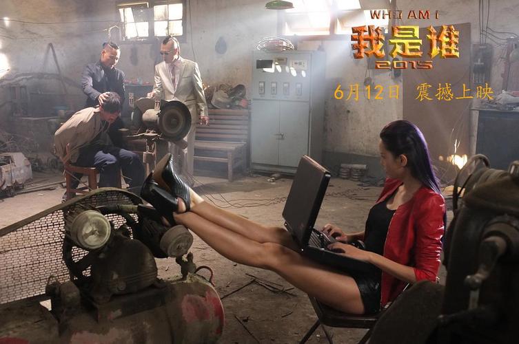 我是谁2015,我是谁2015结尾