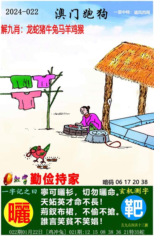 澳门六给彩资料,澳门六告彩大全