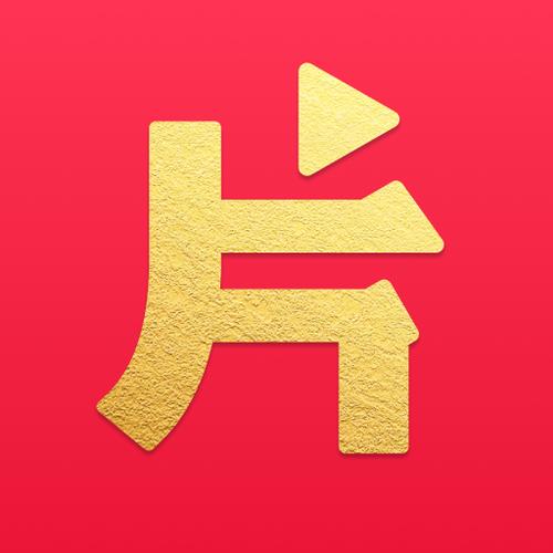 555电影网app,555电影网app'